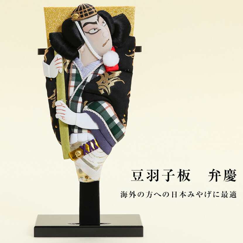 楽天市場】【2/18から25迄☆全品ポイント2倍！】豆羽子板 歌舞伎羽子板
