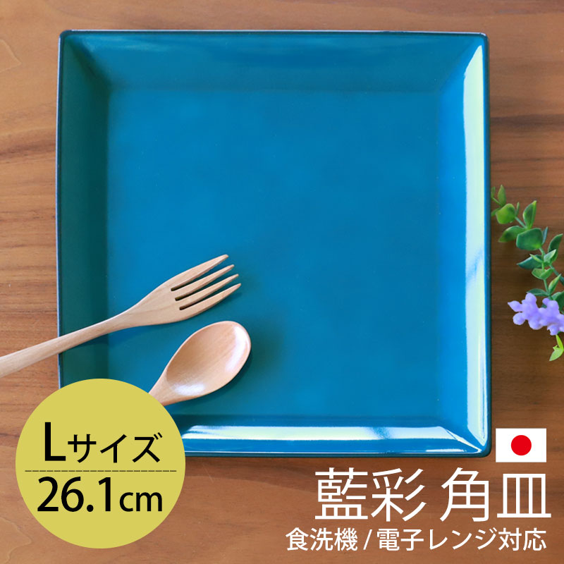 楽天市場】【10％OFF】【さらに5％クーポン配布中 23日まで】 角皿