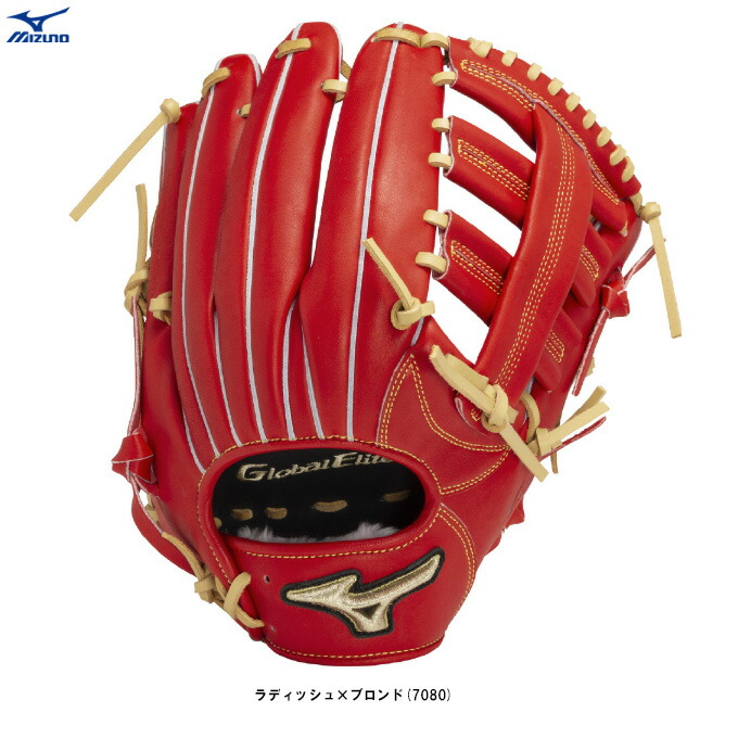 楽天市場】野球 ミズノ グローバルエリート プロフェッショナル