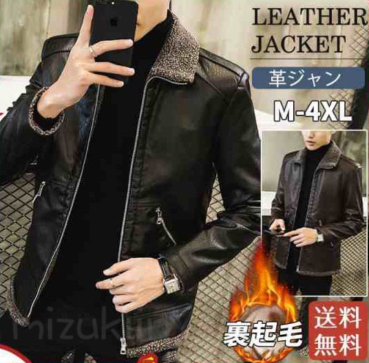 楽天市場】ライダースジャケット メンズ 高品質加工 ボアジャケット 裏