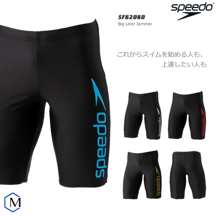 楽天市場】speedo メンズ水着4点セット 世界のスピードブランド 高