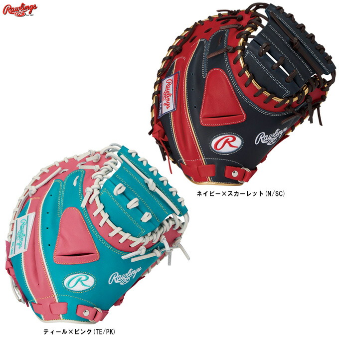 楽天市場】ローリングス キャッチャーミット 大人 一般 軟式 HOH