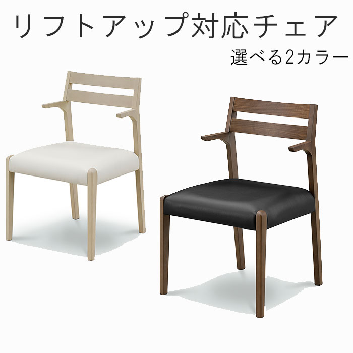 楽天市場】ダイニングチェア ブラックウォールナット材 健康家具 823