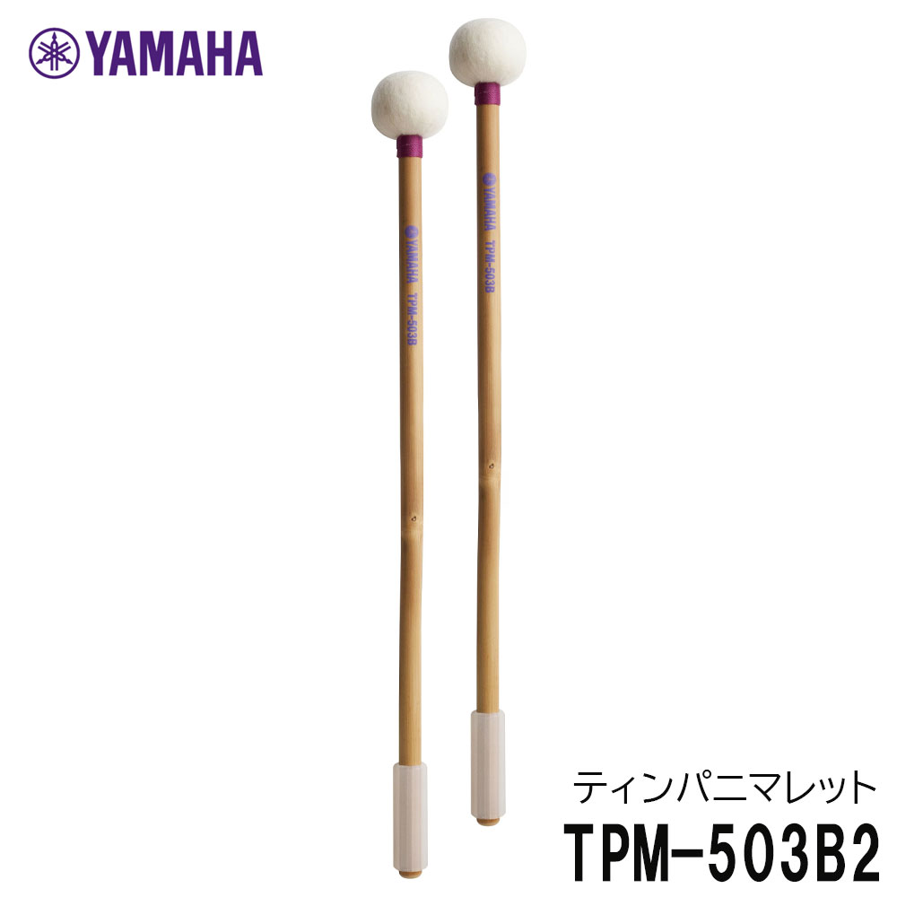ヤマハ ティンパニマレット2組 TPM-503B2,TPM-504B2 楽天市場