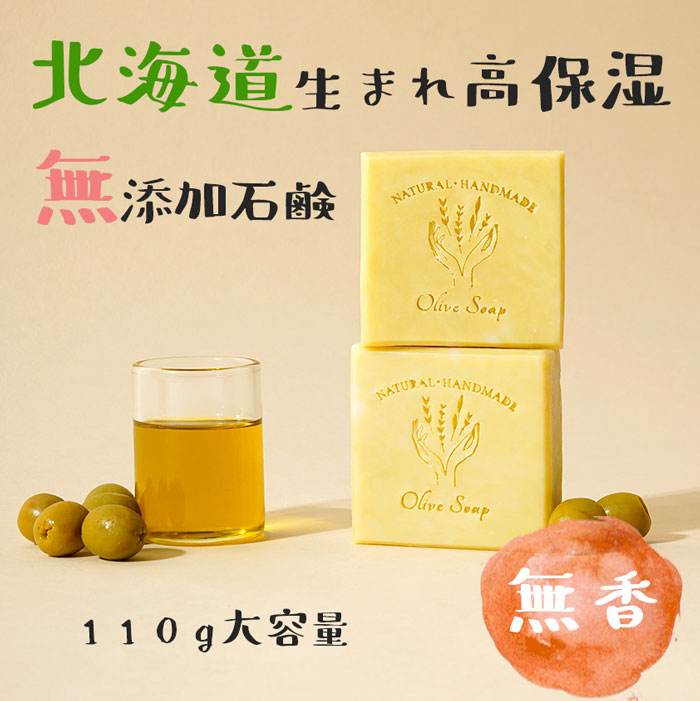 楽天市場】【ポイント5倍】高評価☆4.7 無添加石鹸 オリーブ石鹸 天然