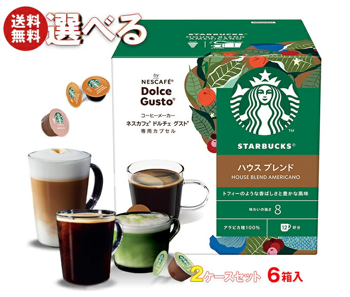 楽天市場】ネスレ日本 ネスカフェ ドルチェ グスト スターバックス