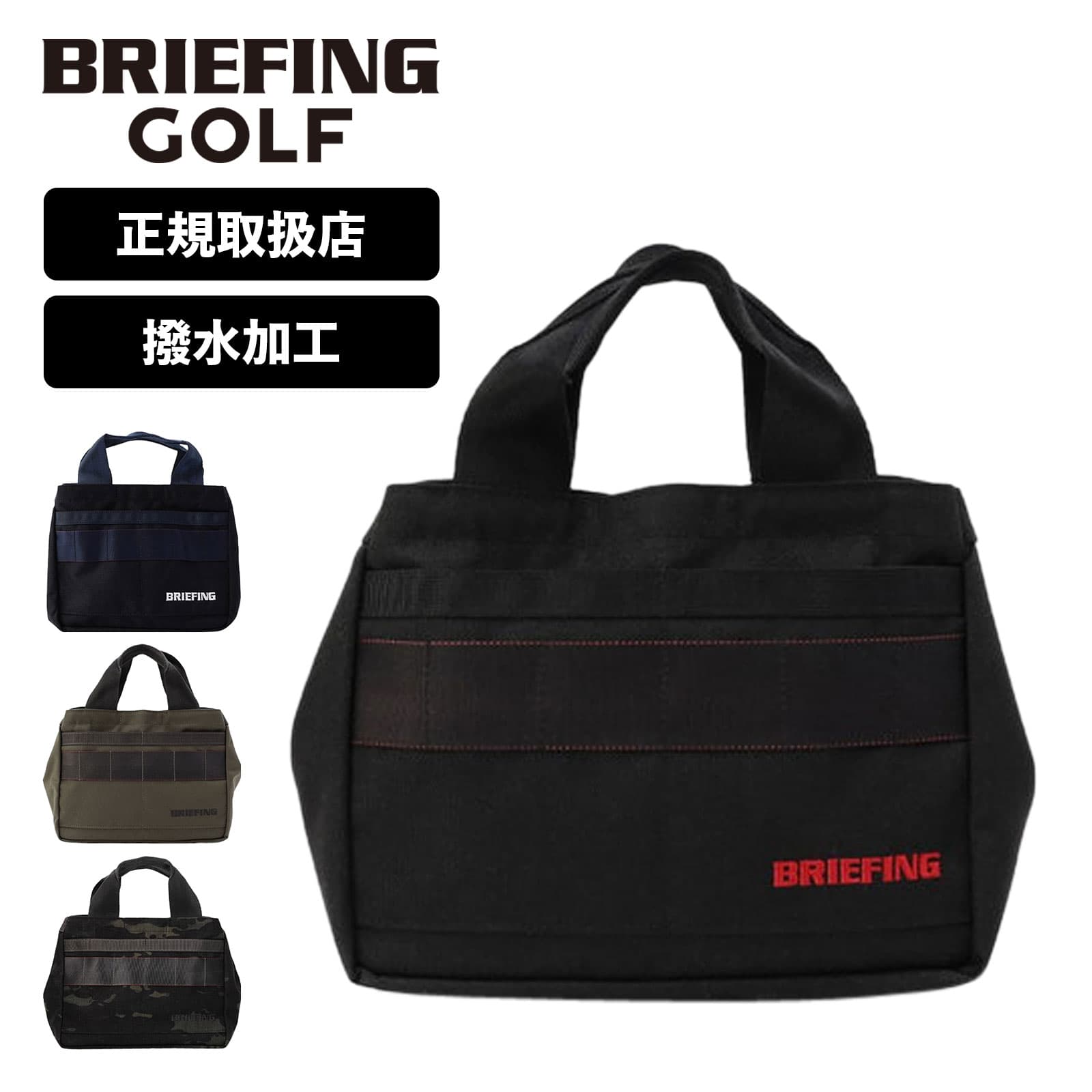 楽天市場】正規品 ブリーフィング ゴルフ BRIEFING GOLF バッグ カート