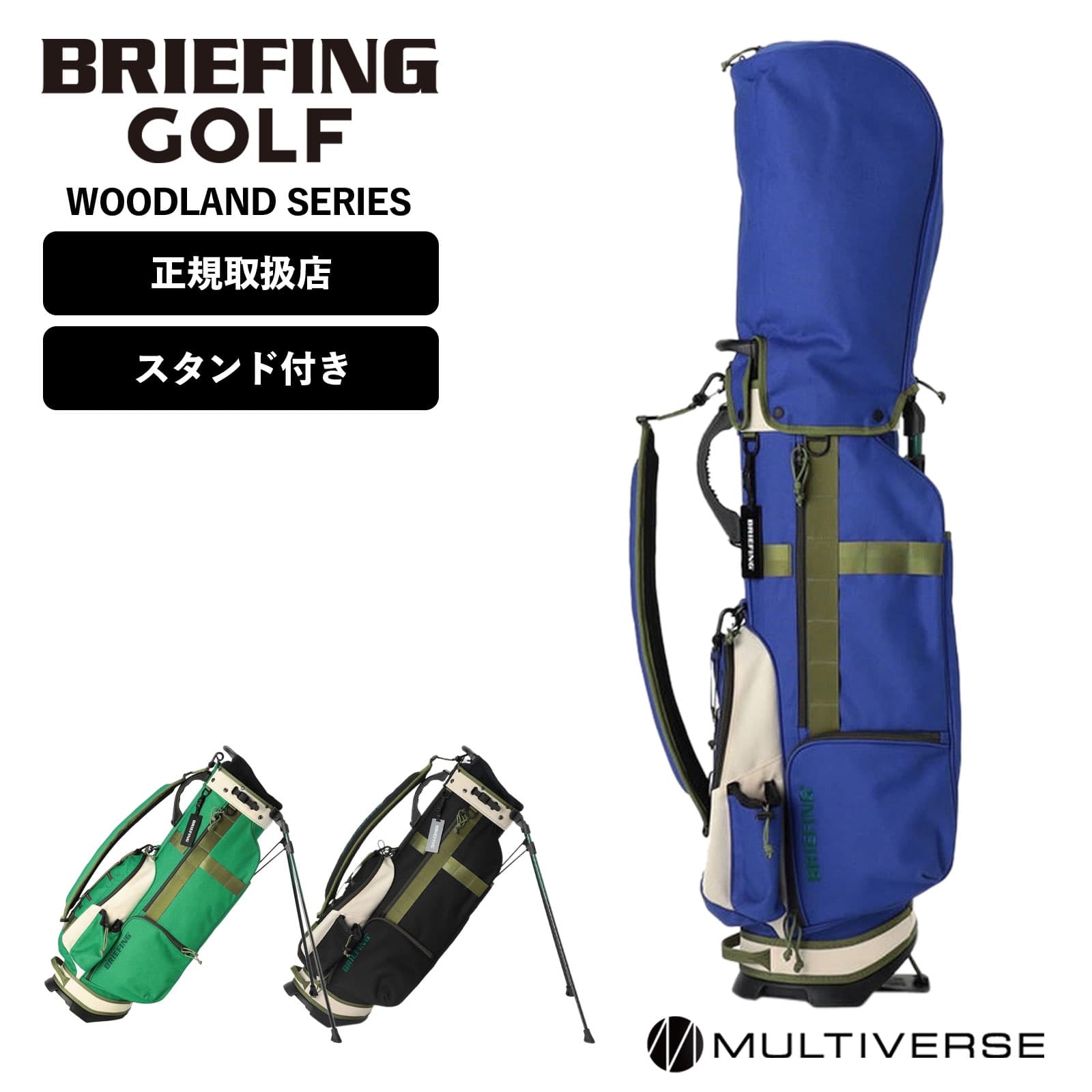 楽天市場】正規品 ブリーフィング ゴルフ BRIEFING GOLF キャディ