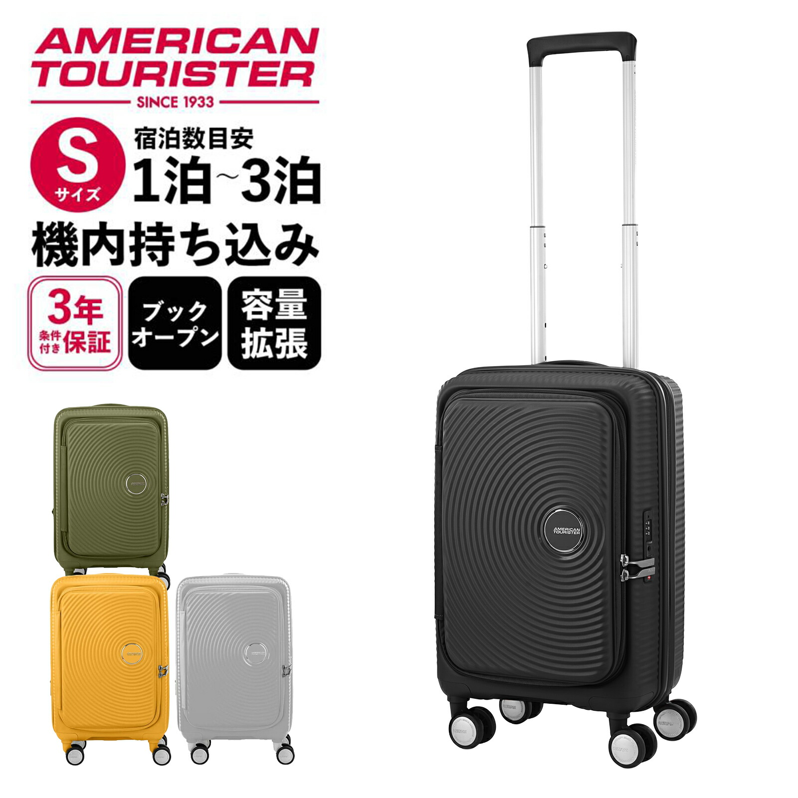 楽天市場】正規品 アメリカンツーリスター American Tourister スーツ