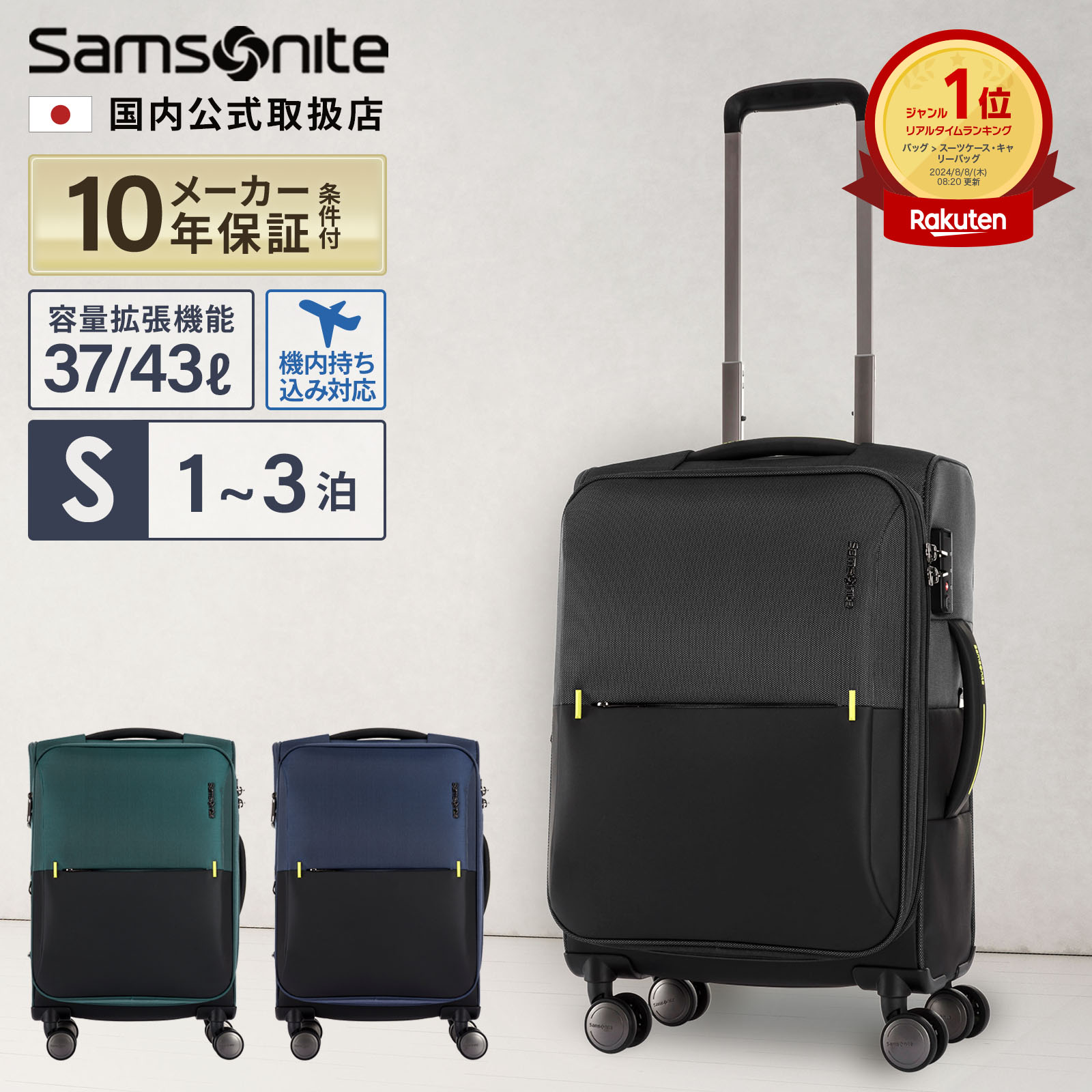 楽天市場】正規品 サムソナイト Samsonite スーツケース キャリー