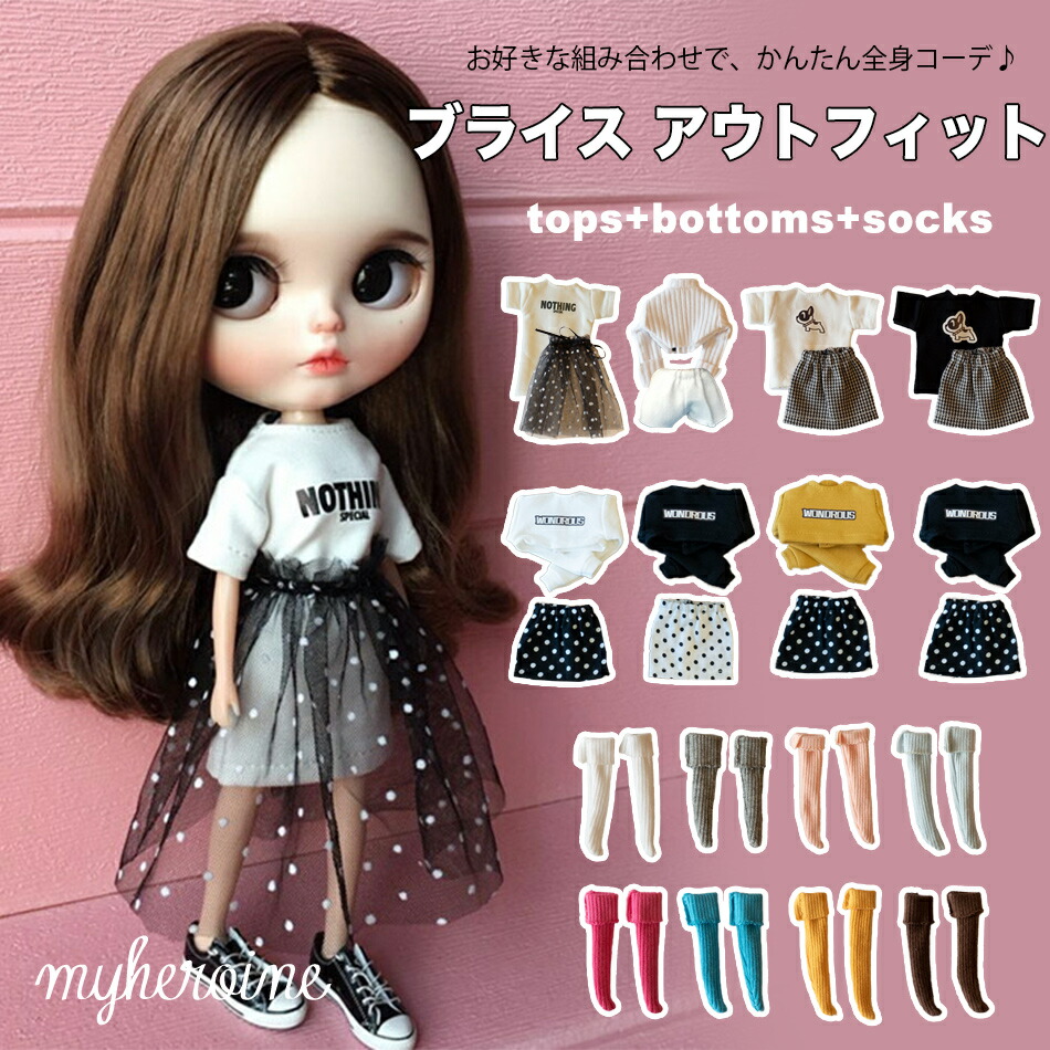 楽天市場】ブライス ネオブライス bjd 服 洋服 カスタム ドール アウト