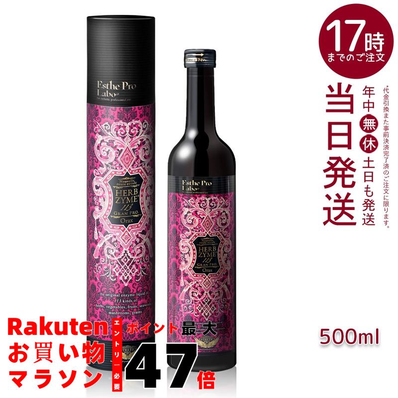 楽天市場】【ポイント2倍 お買い物マラソン】ハーブザイム 113