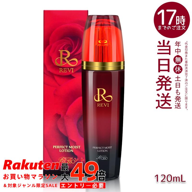 楽天市場】REVI ルヴィソーム ラグジュアリーオイル 120mL ｜ 高級美容