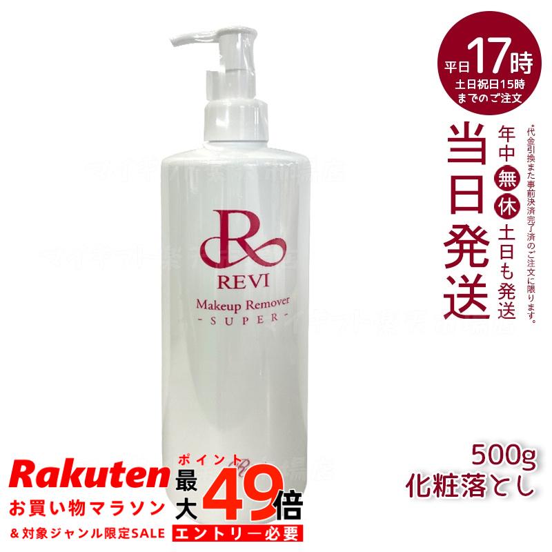 楽天市場】revi ルヴィ バランシングローション 500ml 化粧水 業務用