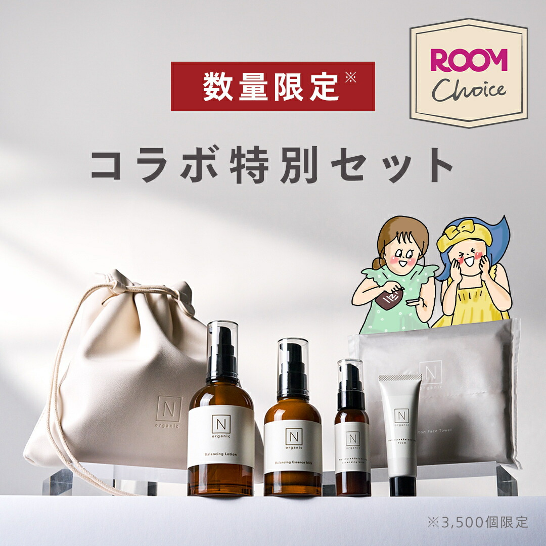 今夜20時～】豪華すぎるNオーガニック特別セットを作りました