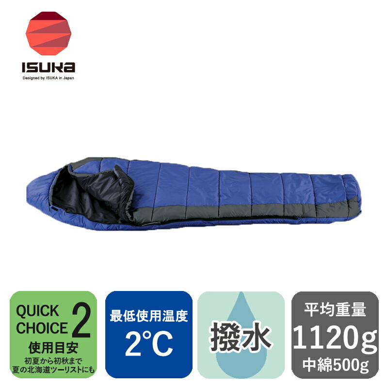 楽天市場】ISUKA イスカ 寝袋 シュラフ 10℃ 10度 夏用 コンパクト 軽量