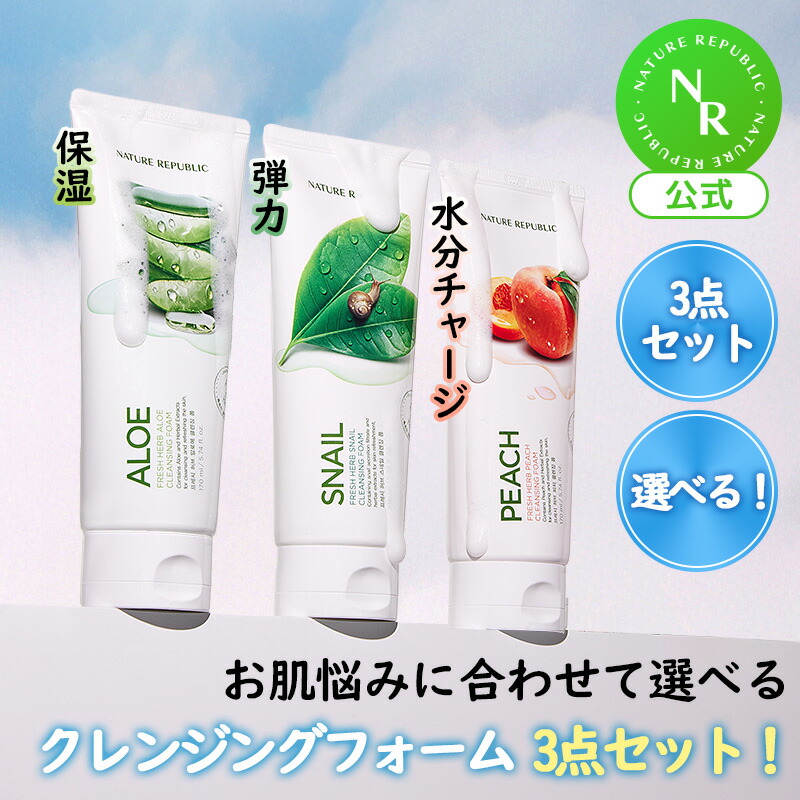 楽天市場】【公式】フレッシュハーブクレンジングフォーム170ml｜洗顔