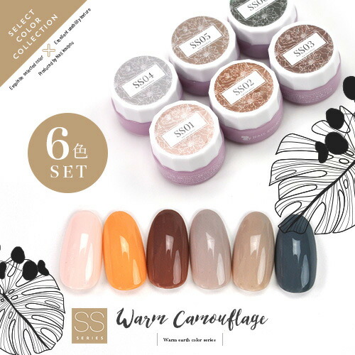楽天市場】【全6色セット】Select color SKシリーズ 自然派の森林