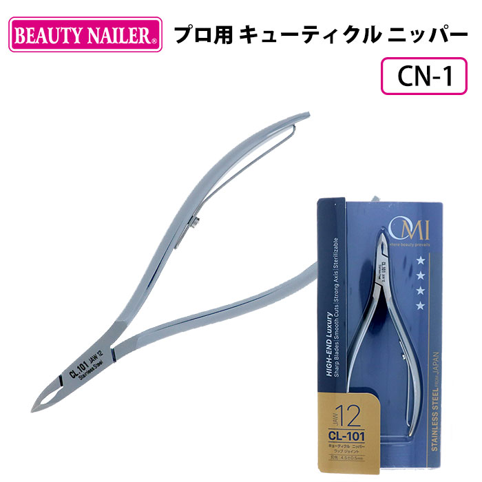楽天市場】ナカソネ Jr. ジュニア キューティクルニッパー 甘皮 甘皮