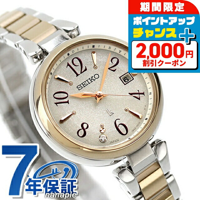 楽天市場】＼2000円OFF+さらに13倍／【スマホストラップ付】 セイコー