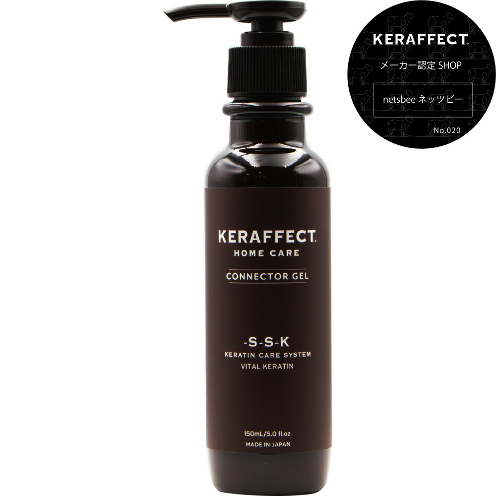 楽天市場】【正規販売店】ケラフェクト CMCリンク ヘアトリートメント