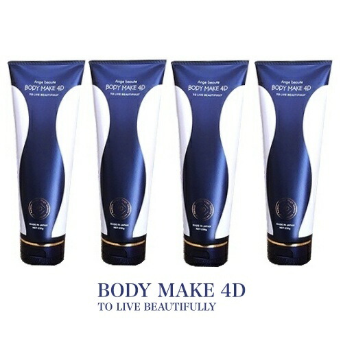 楽天市場】【2個セット】ボディメイク 4D Ange beaute BODY MAKE 4D