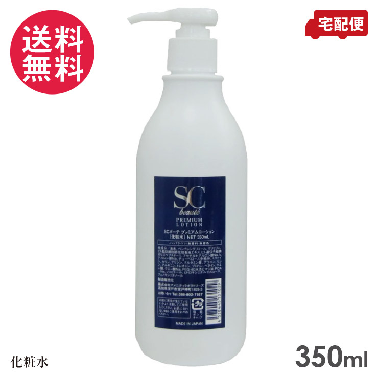 楽天市場】SCボーテ プレミアム クリーム 250g 保湿クリーム