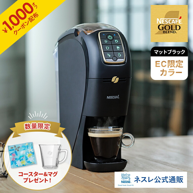 楽天市場】【つめかえパック1本無料】ネスカフェ ゴールドブレンド
