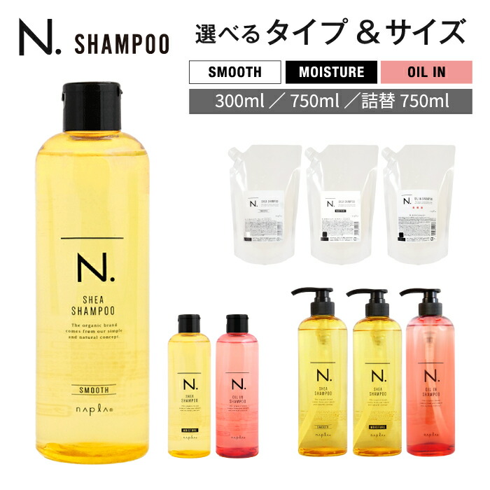 楽天市場】ナプラ N. エヌドット ケラリファイン システム