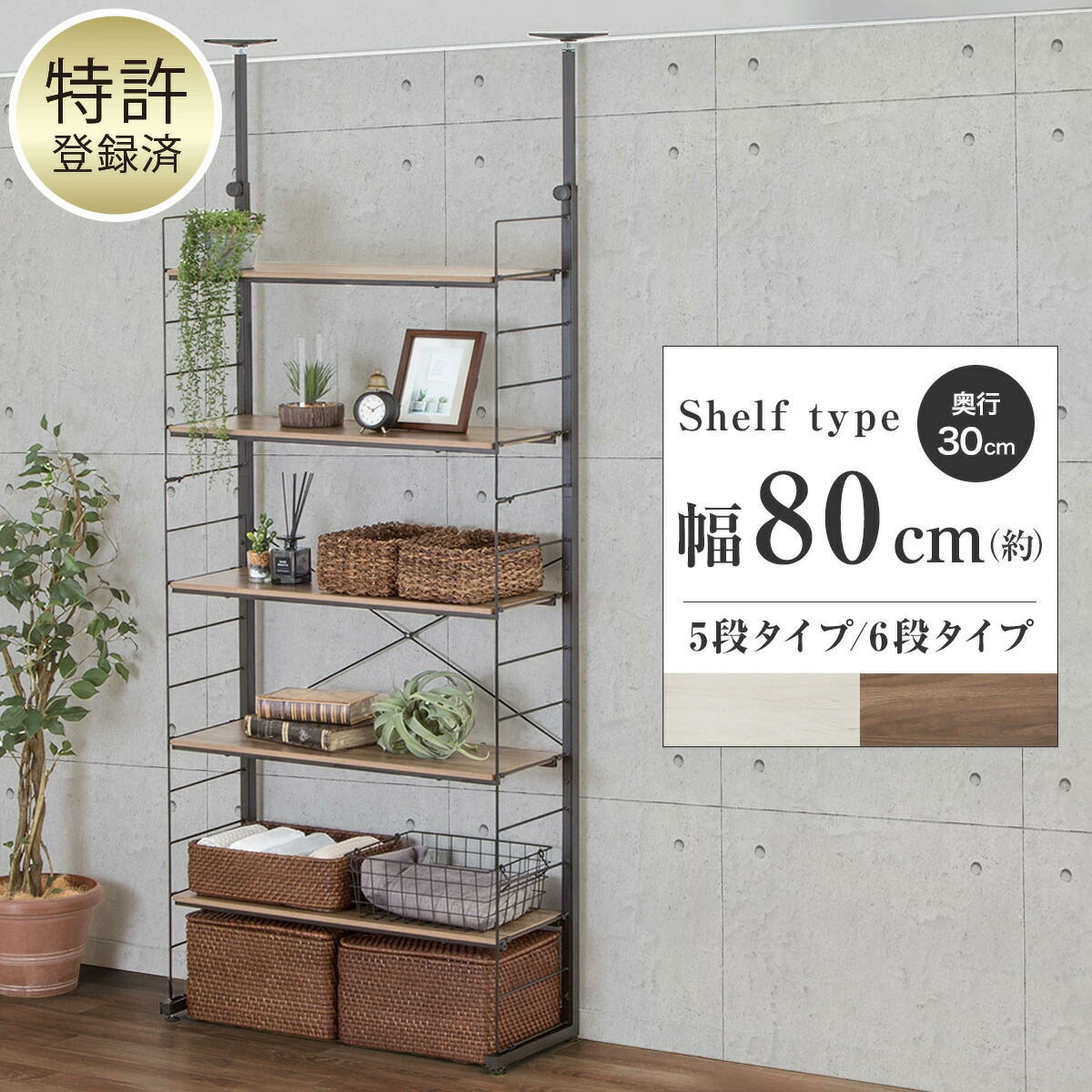 楽天市場】安心の壁面突っ張り式書棚 高さ184cm-最大270cmまで対応