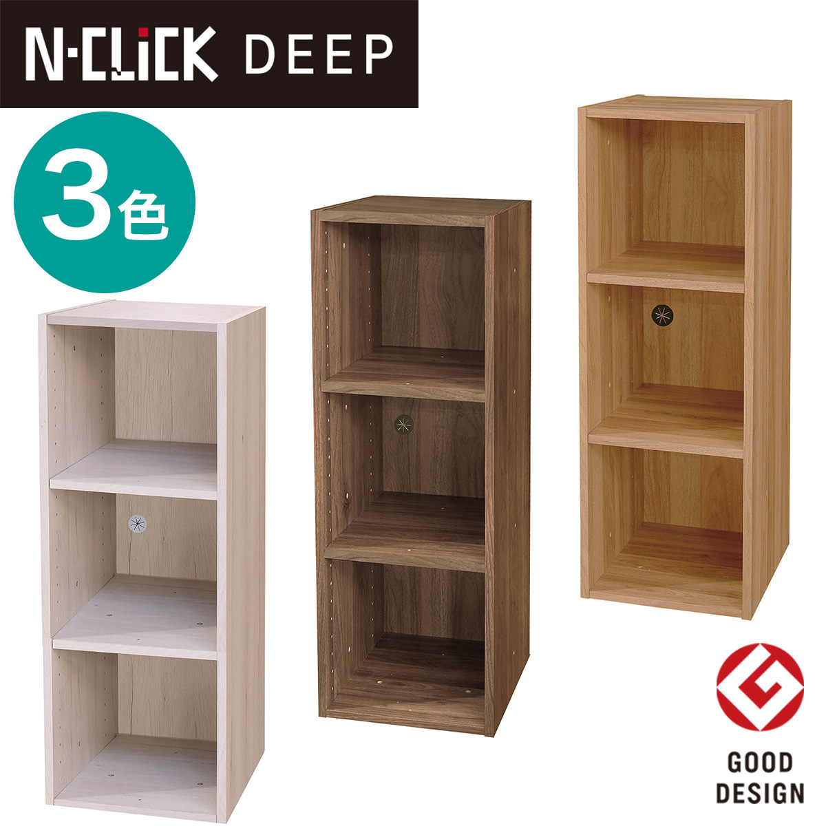 楽天市場】[幅30.3cm] Nクリック ディープ レギュラー2段 ニトリ