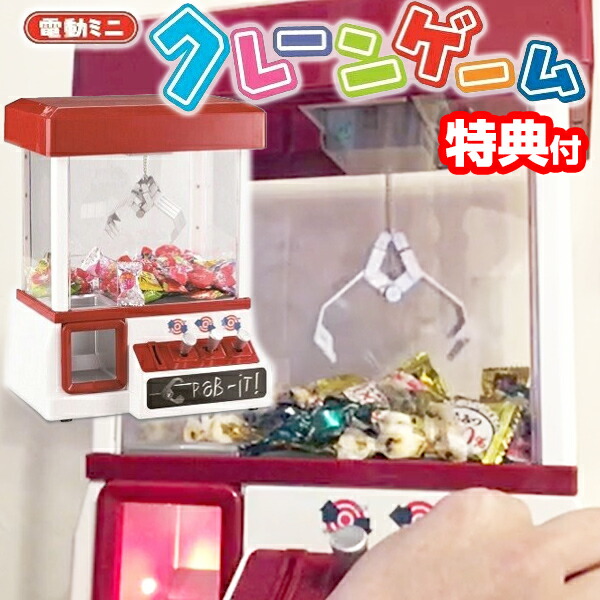 楽天市場】【P最大47倍&クーポン】【すぐに遊べる 単1乾電池4本付き