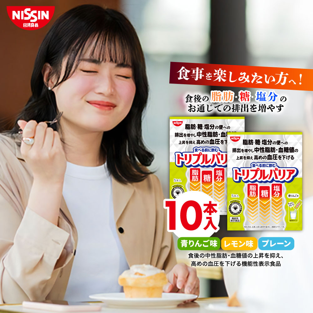 楽天市場】【 お試し 送料無料 】 トリプルバリア 5本入×1箱 5日分