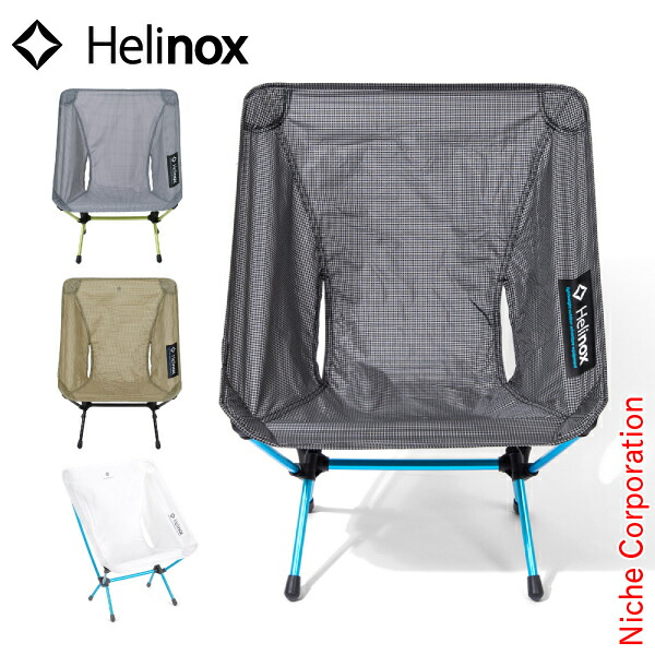 楽天市場】ヘリノックス チェアゼロ Helinox 折りたたみチェア Chair