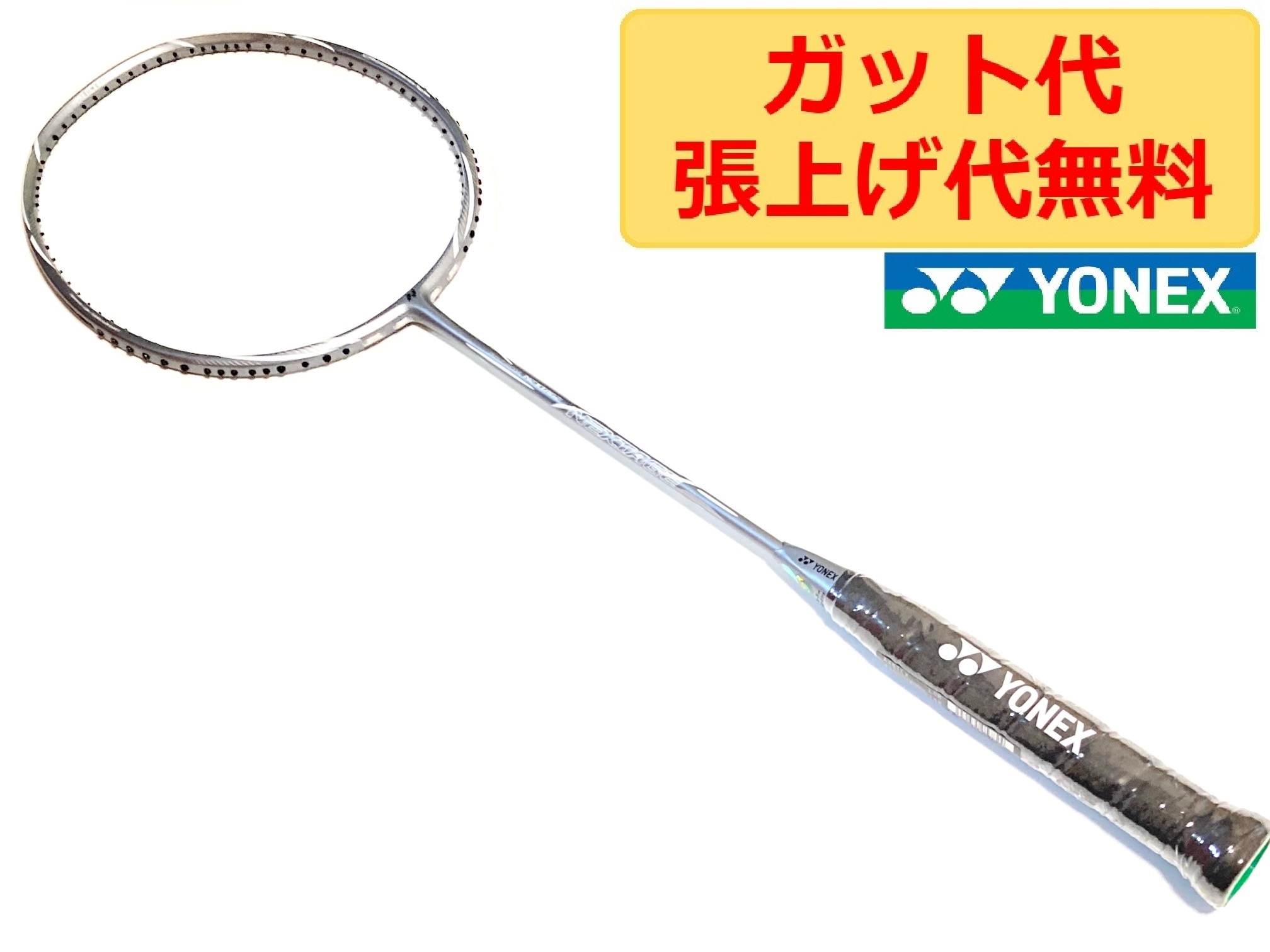 楽天市場】ヨネックス アストロクス 77 プレイ ASTROX 77 PLAY High