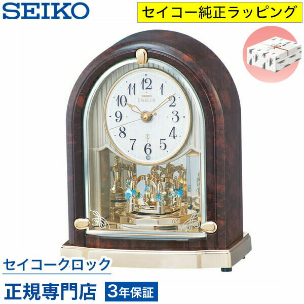 楽天市場】SEIKO ギフト包装無料 セイコークロック エムブレム EMBLEM