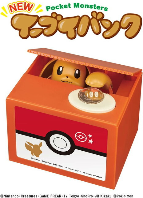 楽天市場】いたずらバンク 貯金箱 ポケットモンスター ピカチュウ