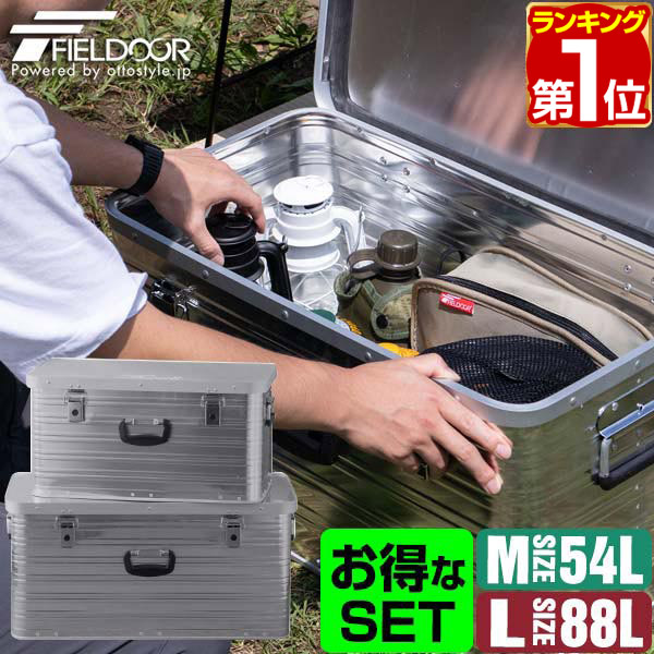 楽天市場】【楽天1位】コンテナボックス アルミ製 S/M/L 3個組 29L 54L