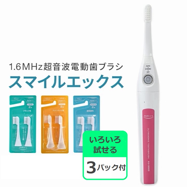 楽天市場】【製造元限定特典】 超音波歯ブラシ 東レ ウルティマ 後継機
