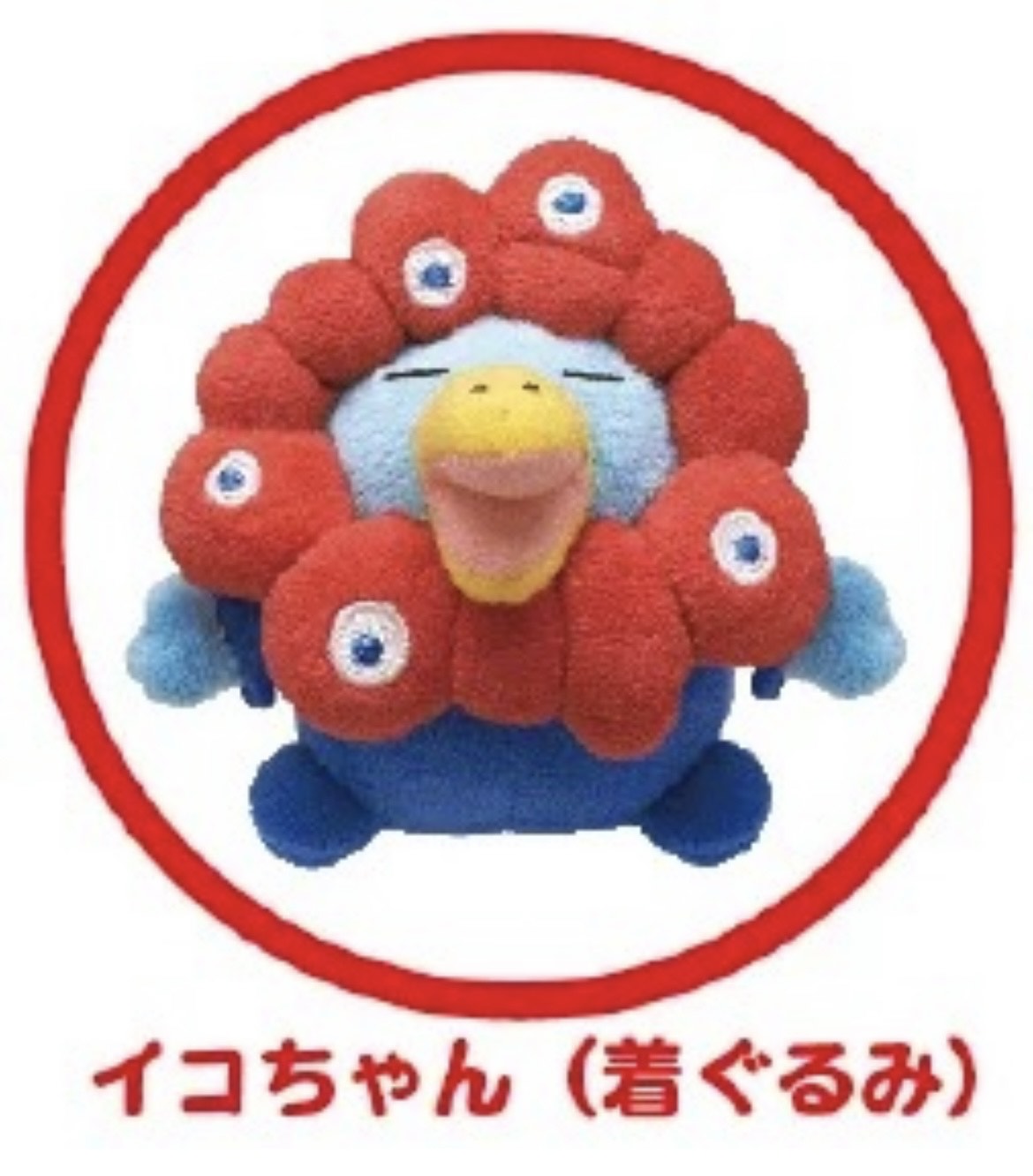 楽天市場】【ミャクミャク】EXPO2025 ミャクミャク なりきりクッション