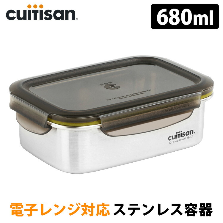 楽天市場】Cuitisan Signature ステンレス保存容器 No.4（530ml