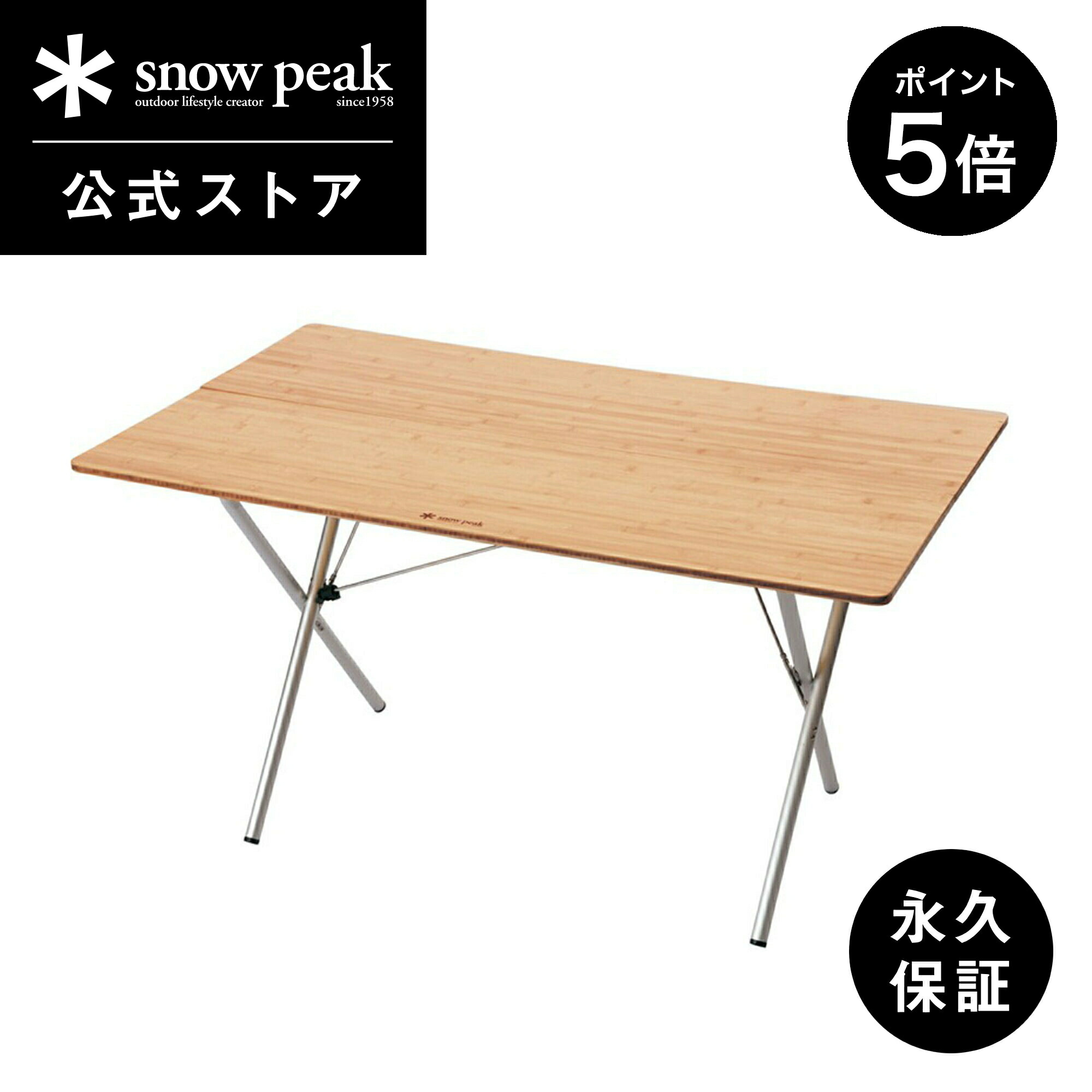 楽天市場】【5%OFF×P5倍 4日間限定】【スノーピーク 公式】【永久保証