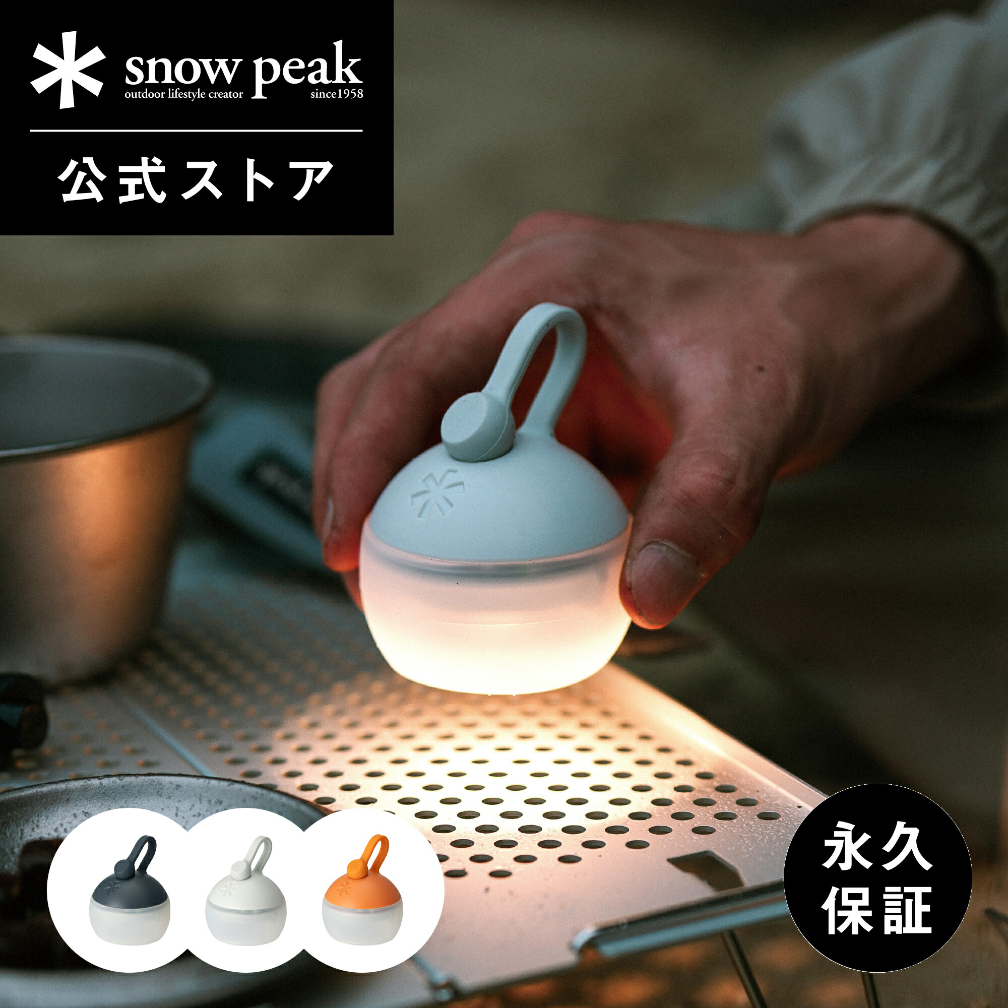 楽天市場】スノーピーク ほおずき snow peak ES-070 ランタン 防災
