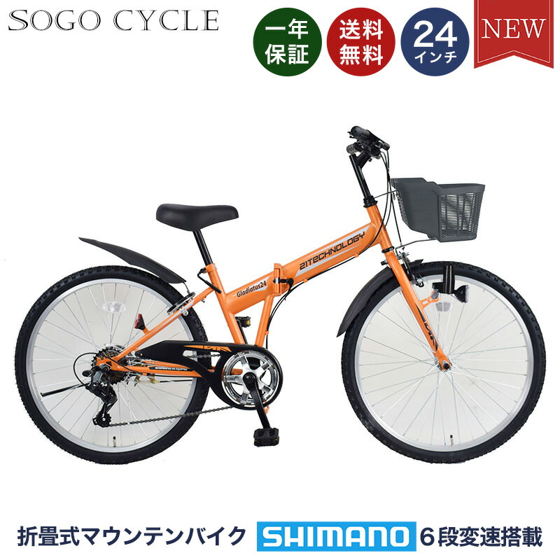 楽天市場】〔18日〜23日◇ポイント10倍対象 最大40倍〕 子供用自転車