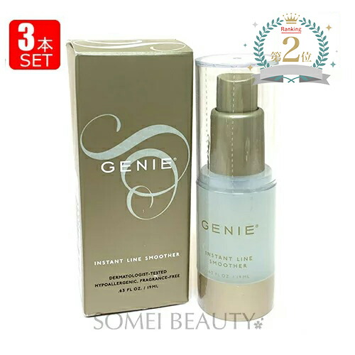 楽天市場】ジーニー インスタント ラインスムーサー 30ml 並行輸入品