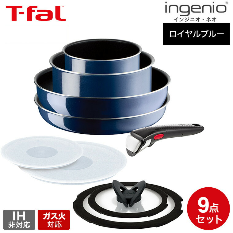 楽天市場】【LINEお友達で最大330円クーポン】ティファール T-fal