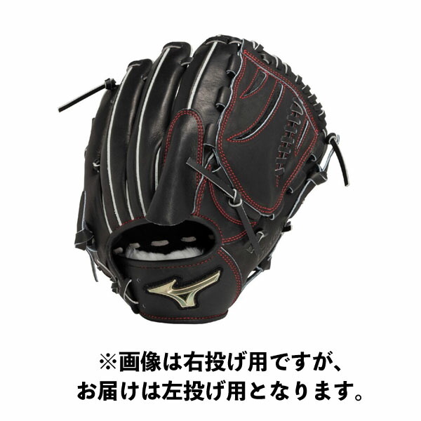 楽天市場】野球 硬式グラブ 中学硬式グローブ 投手用 ミズノ