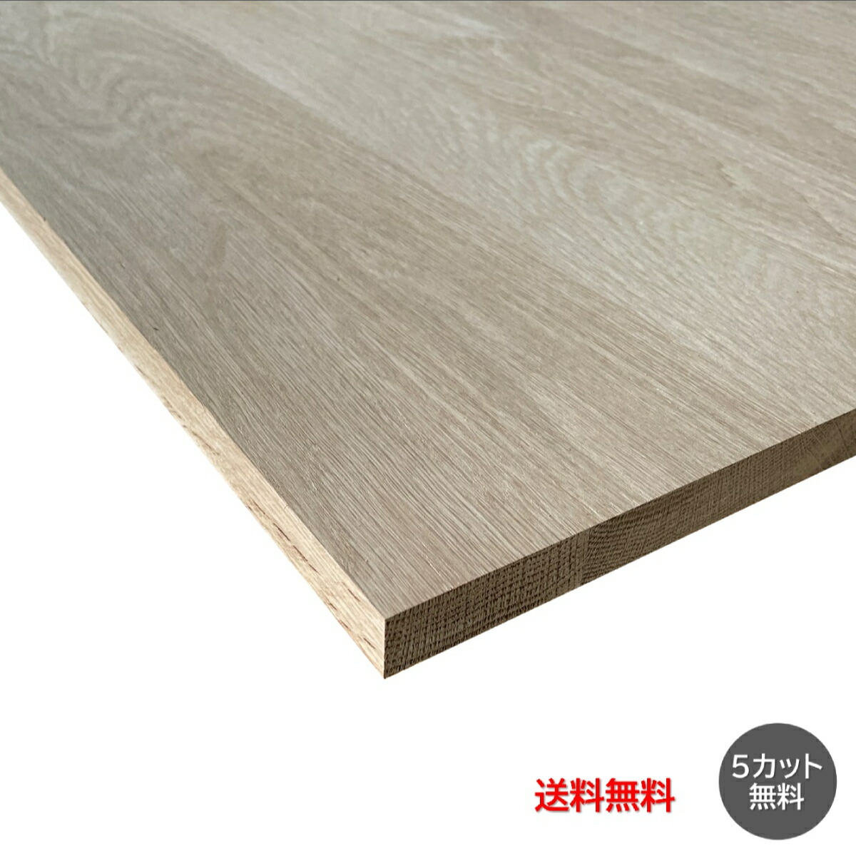 楽天市場】[ｶｯﾄ無料 2～3日発送可］杉(節なし) 集成材 厚2.5cm～ 幅