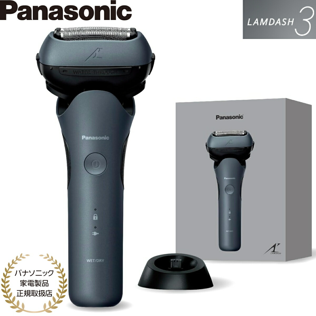 楽天市場】パナソニック ラムダッシュ 3枚刃 ES-L360W 日本製【メンズ