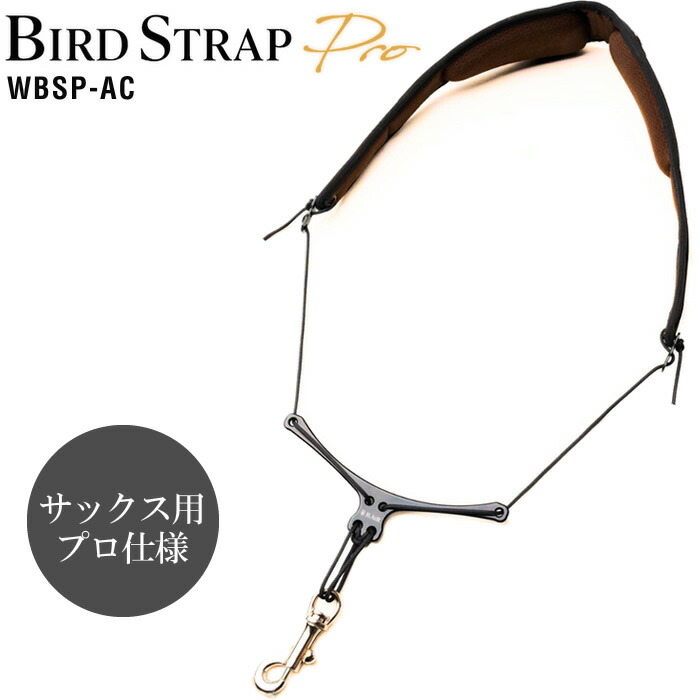 楽天市場】B.AIR BIRD STRAP サックス用ストラップ アジャスタブル